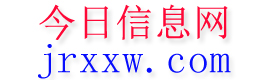 通化今日信息网